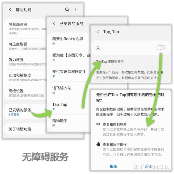 一个App实现双击后盖触发操作?Tap Tap! - 知乎