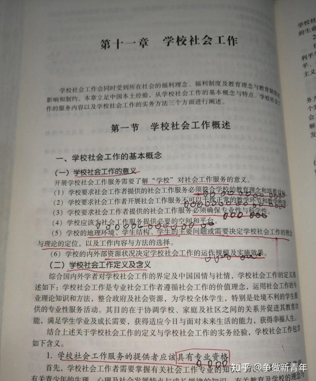 社区工作者资格证考试条件是什么? - 知乎