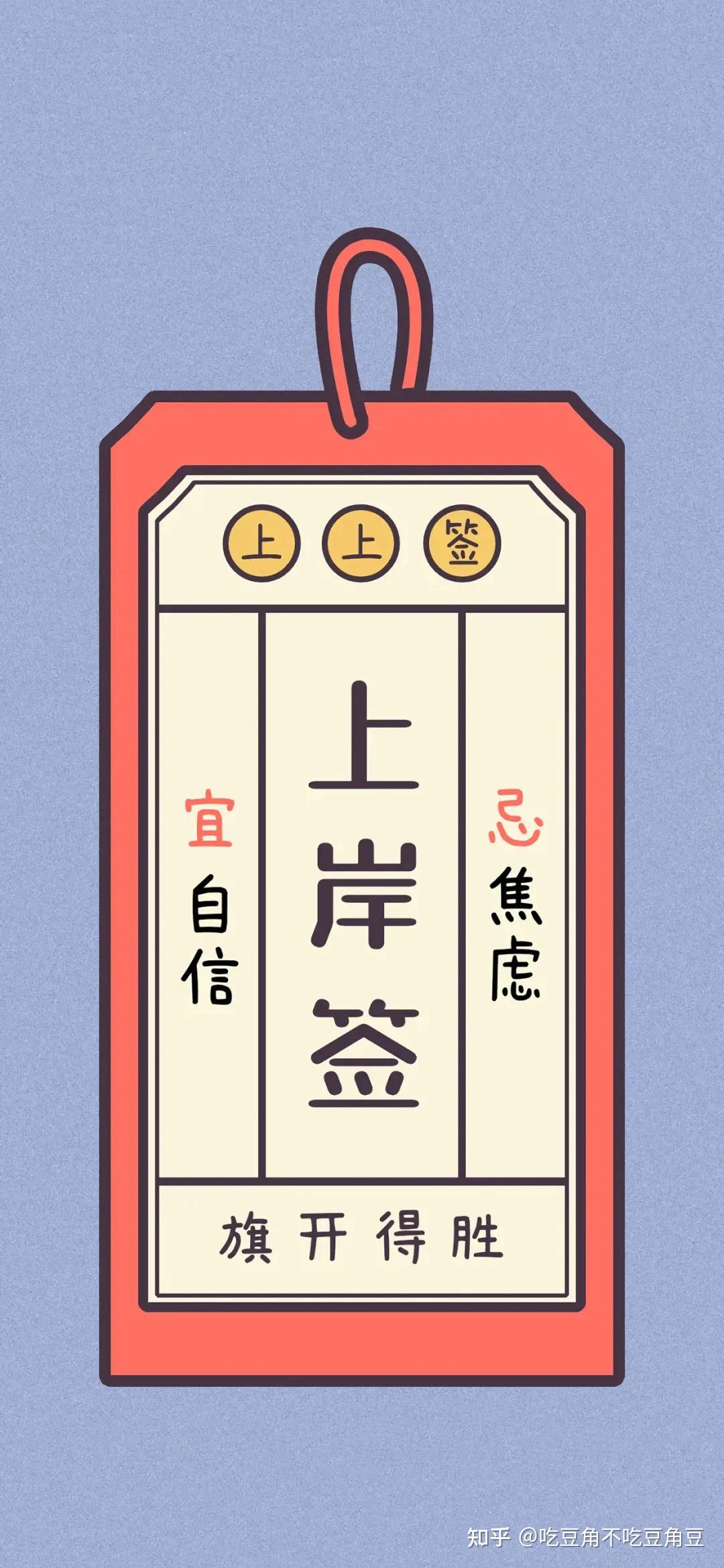 有适合公考人用的手机壁纸或者电脑屏保么