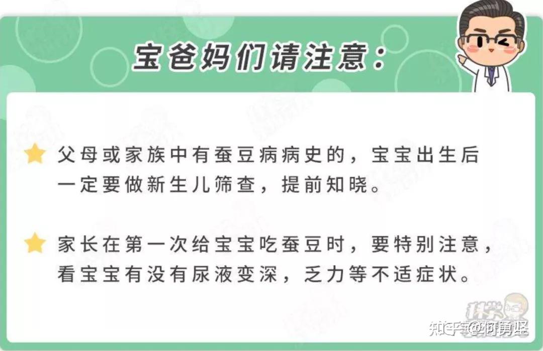 有哪些蠶豆病寶寶能買的保險如重疾百萬醫療意外小額醫療