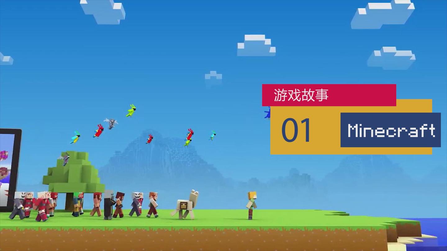Minecraft, 一款不仅是游戏的游戏