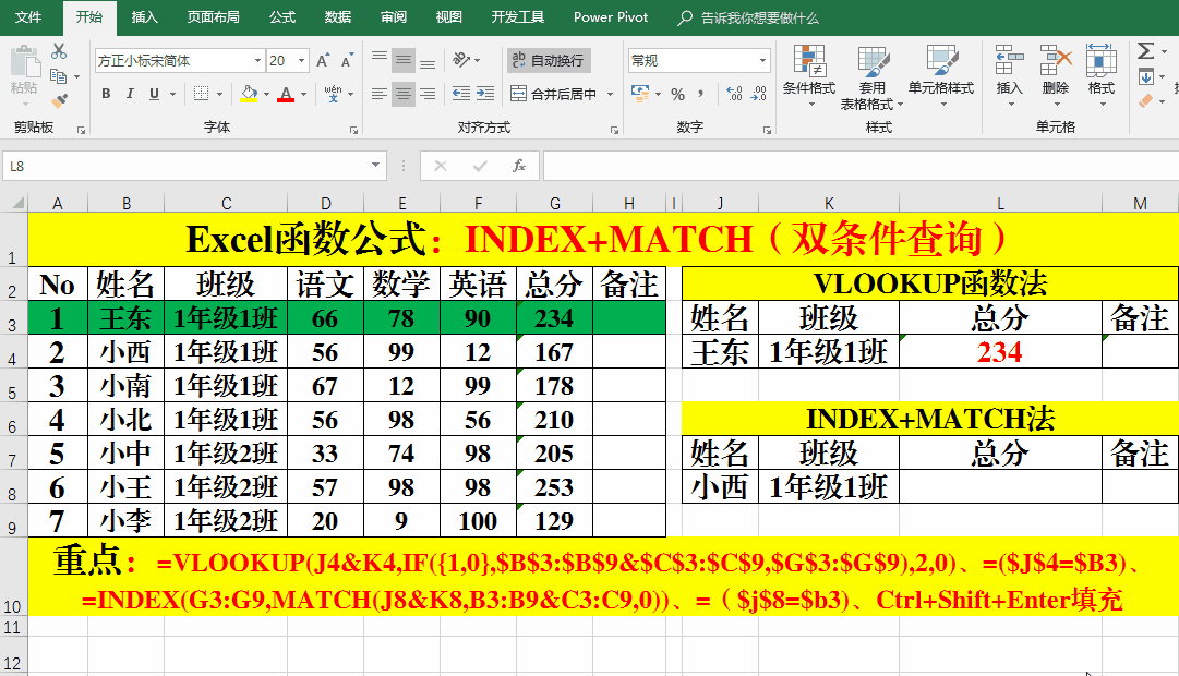 Excel函数公式:最强查找引用INDEX+MATCH实用技巧解读 - 知乎