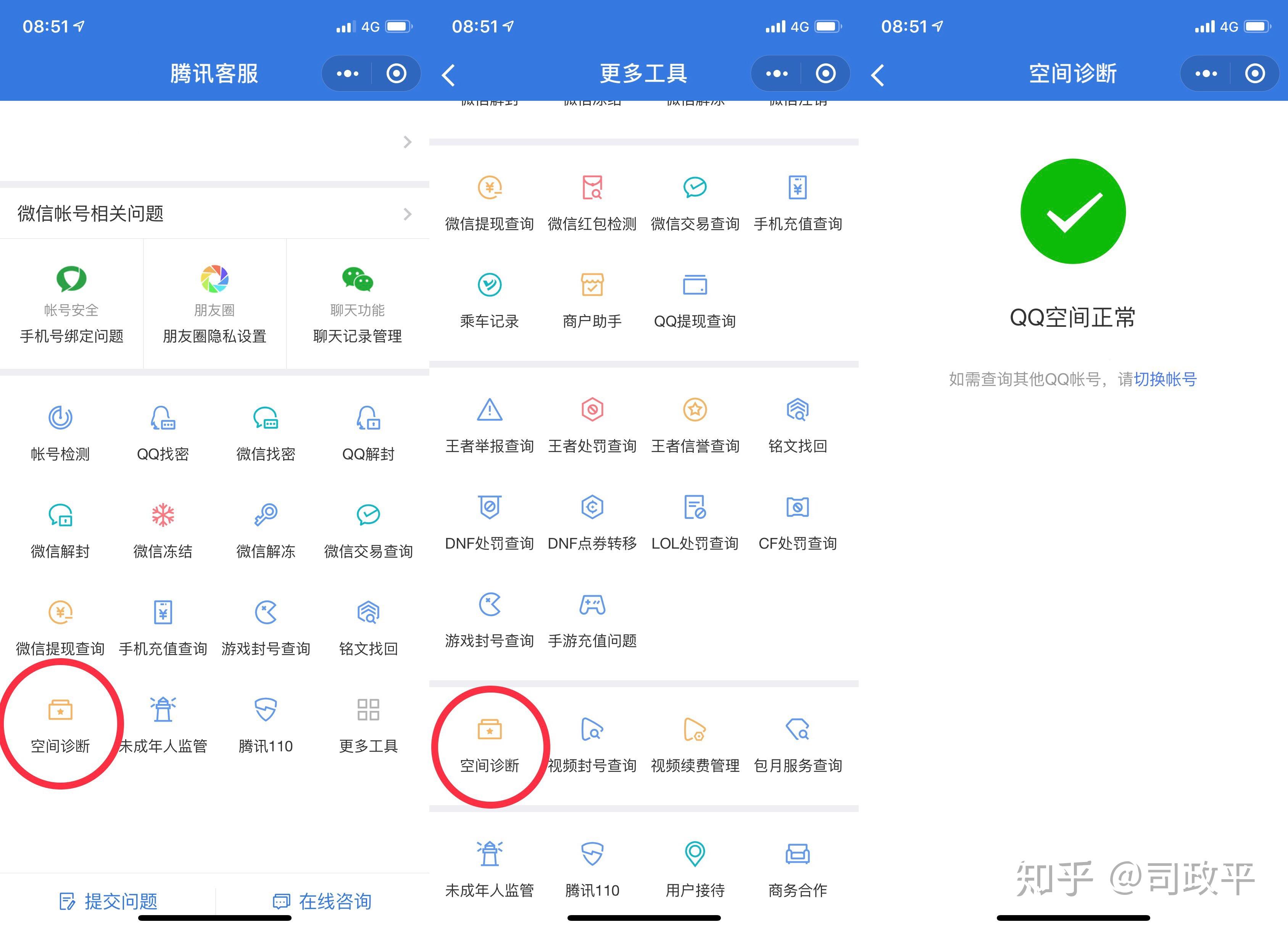 qq空间说说赞自助网站10个(空间说说赞自助下)