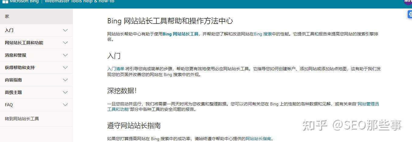 必应是啥_必应是啥意思（必应是什么意思）