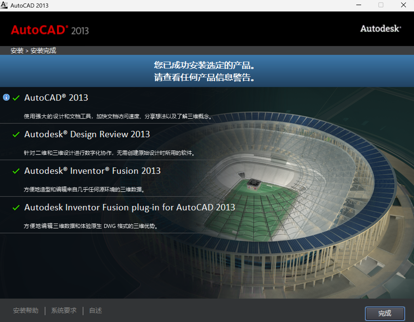 图片[7]-CAD2013下载安装教程（附安装包）-Khitshu