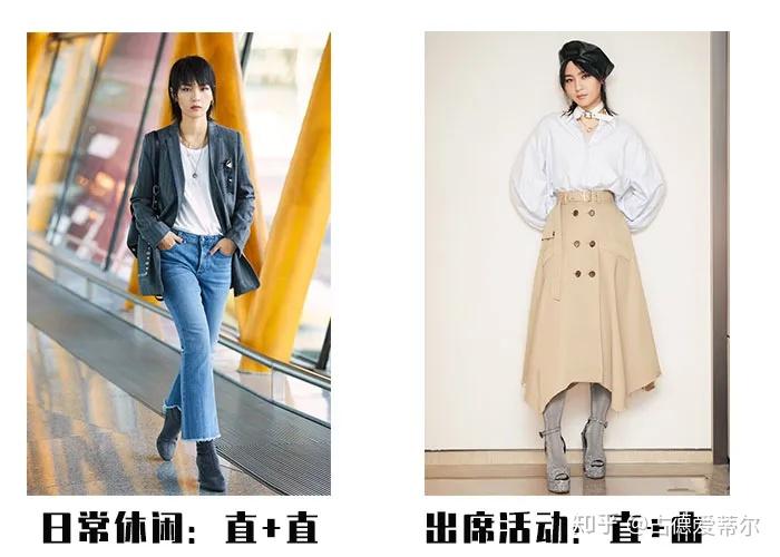 女生如何走中性风?