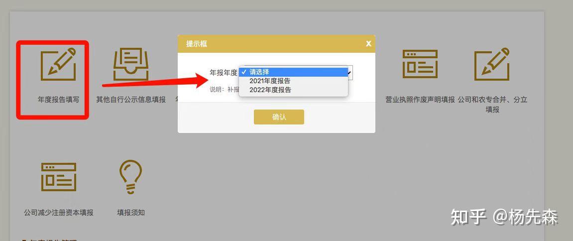2023企业工商年报申报流程！ - 知乎