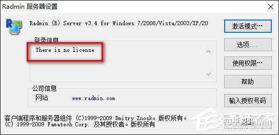 【推荐】值得推荐的远程工具Radmin配置说明 - 知乎