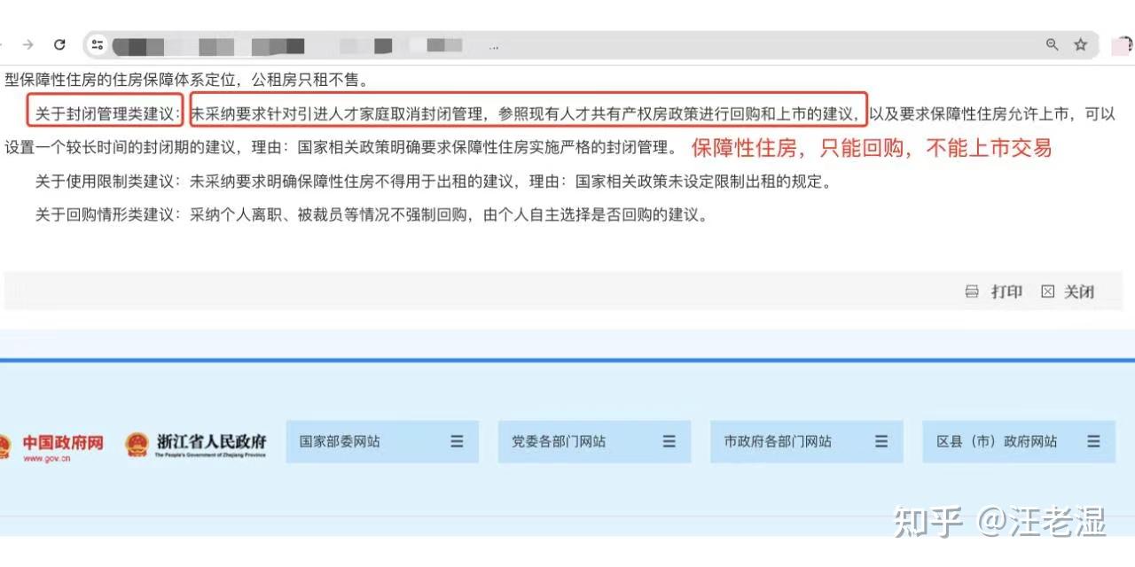 杭州人才共有产权房，后面怎么变，看这个！ - 知乎