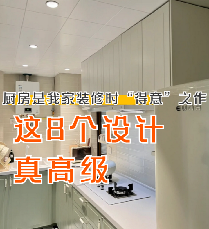 厨房是我家装修时最“得意”之作，8个小设计贴心顺手，真高级 - 知乎