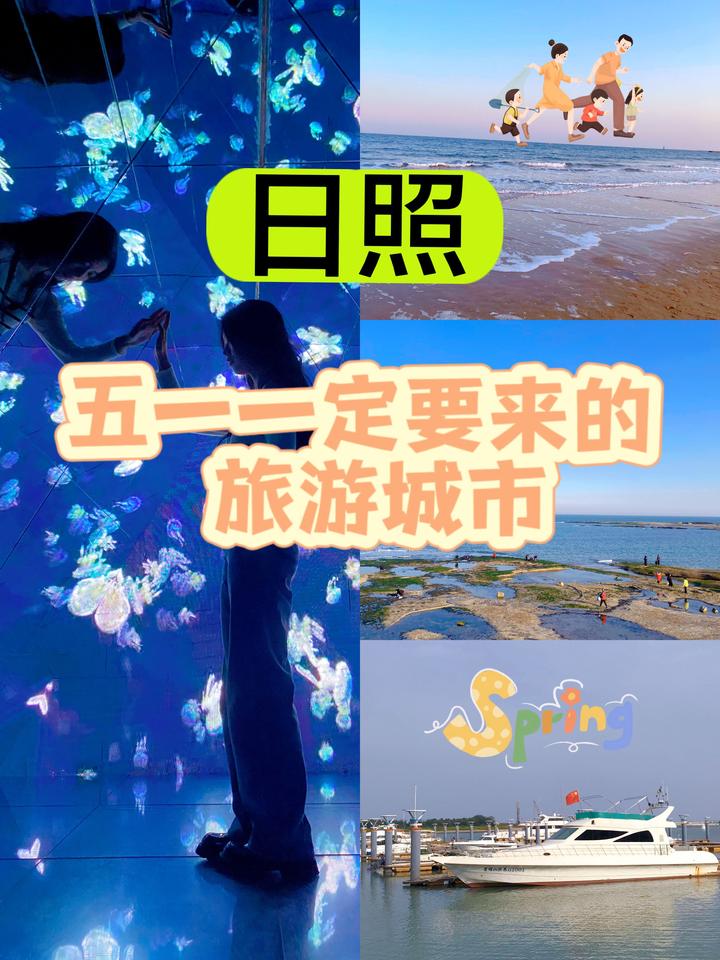还没来过日照,五一一定要来的旅游城市 - 知乎