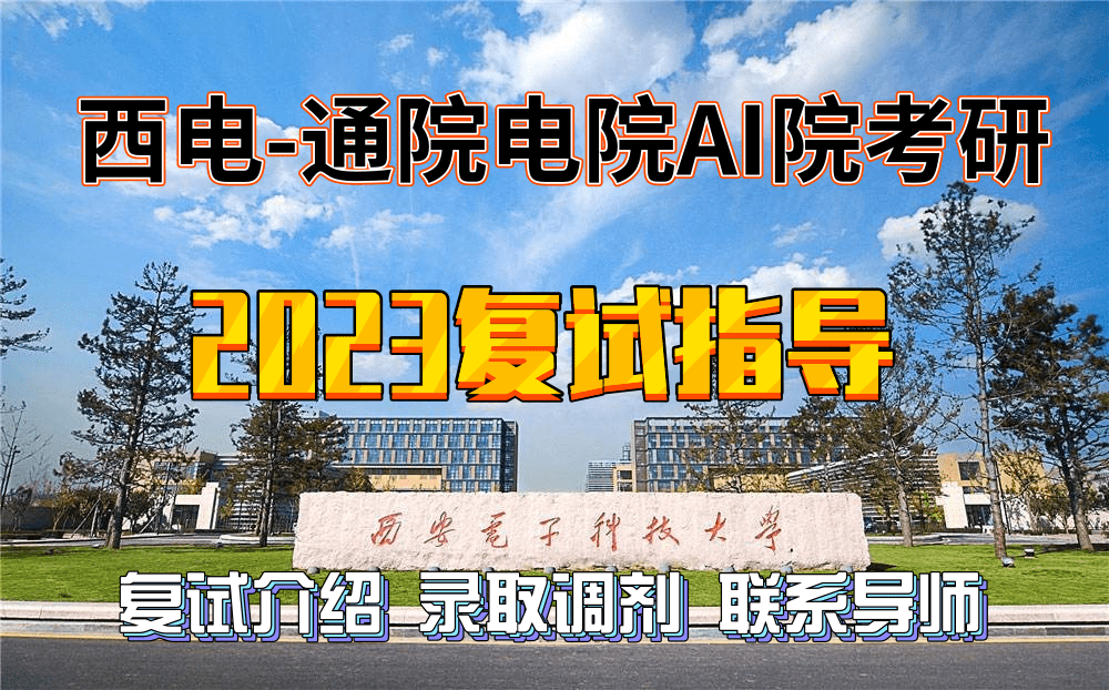 西安科技分?jǐn)?shù)線是多少_西安科技大學(xué)高考分?jǐn)?shù)_2024年西安科技大學(xué)錄取分?jǐn)?shù)線及要求