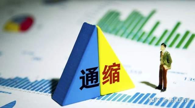 全球通胀,中国通缩?如何看待? - 知乎