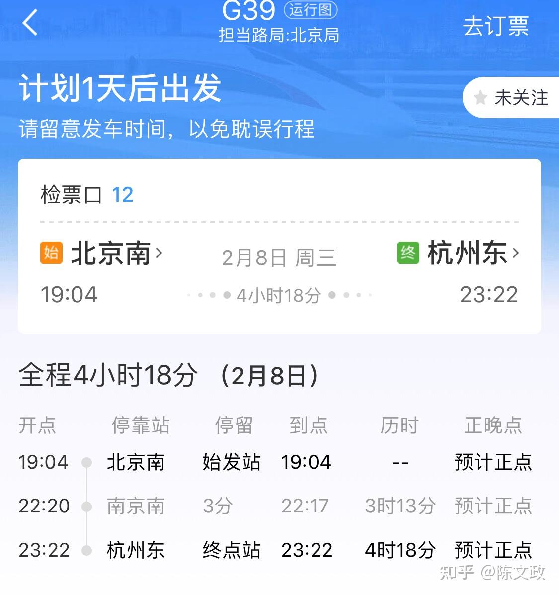 d717次列车动卧体验感怎么样北京去杭州g39g37的二等座和它选哪个更好