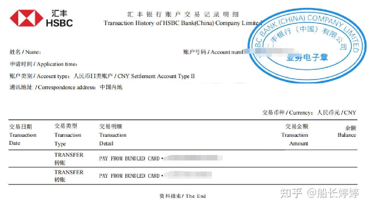 3天拿到香港地址证明！内地+香港地址证明全攻略，线上操作，银行账单+水电煤账单实操教程- 知乎