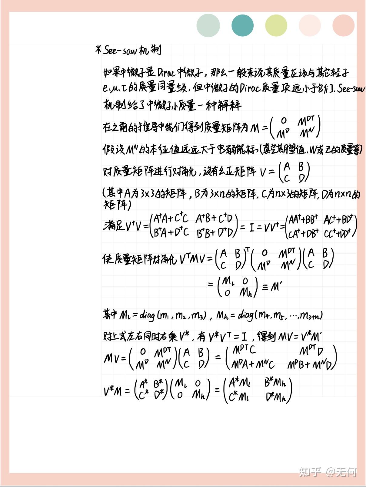 【粒子物理笔记】第五章 中微子振荡 - 知乎