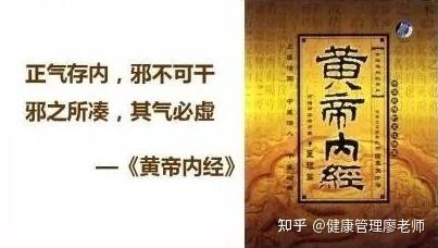 【正气足而无百病】 - 知乎