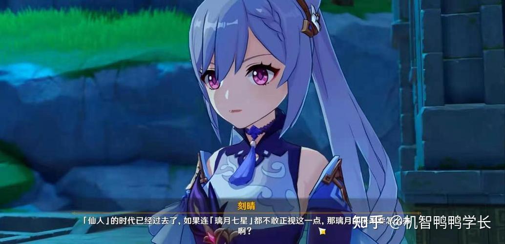 璃月七星,已经登场的角色有哪些? - 知乎