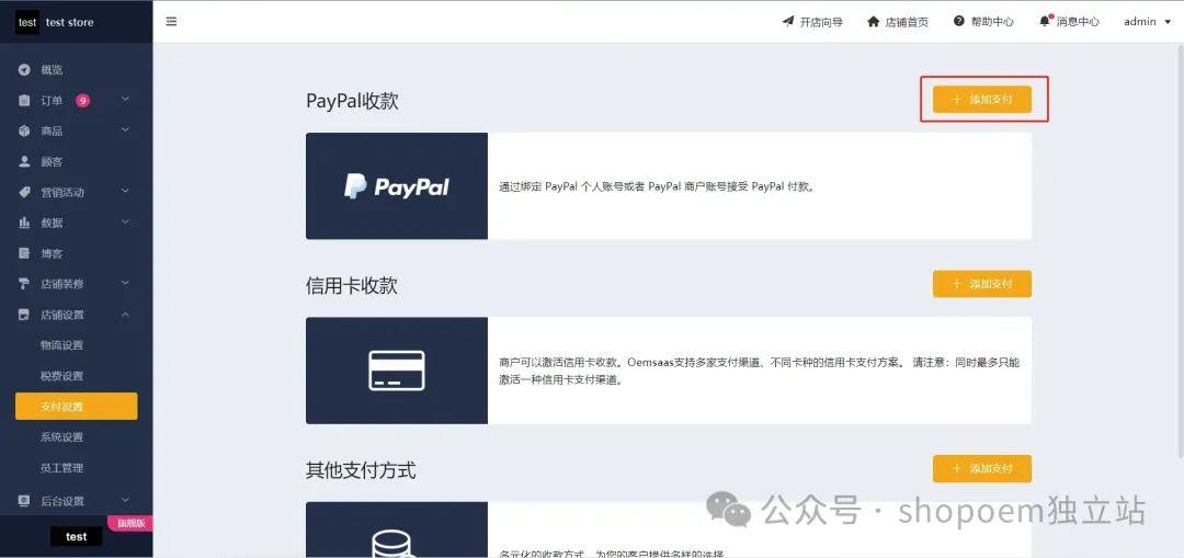 谷歌商店paypal旧版本=google play商店旧版本
