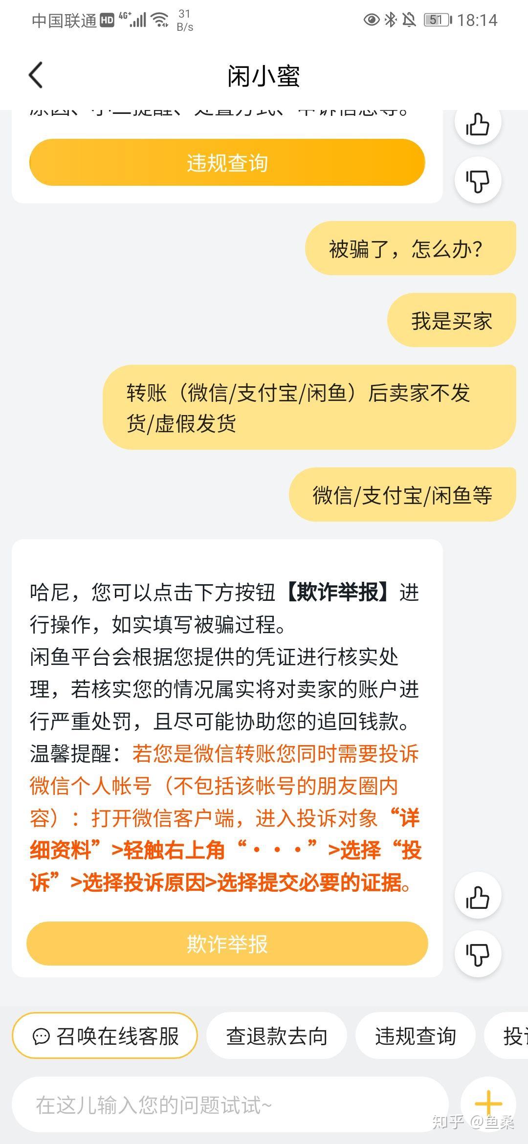 闲鱼上引流哥靠谱吗?怎样鉴别良心卖家? 