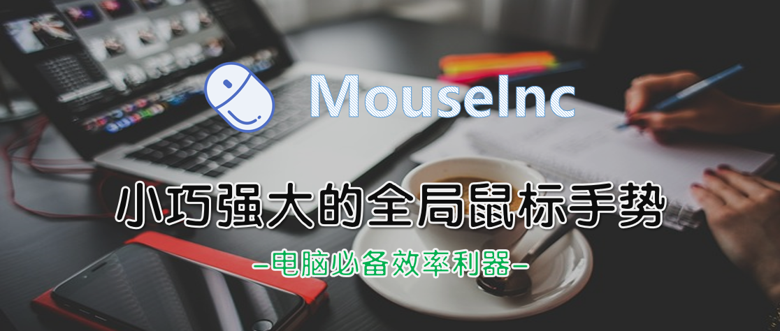 MouseInc