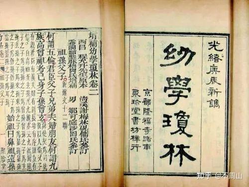 蒙以养正是什么意思? - 知乎