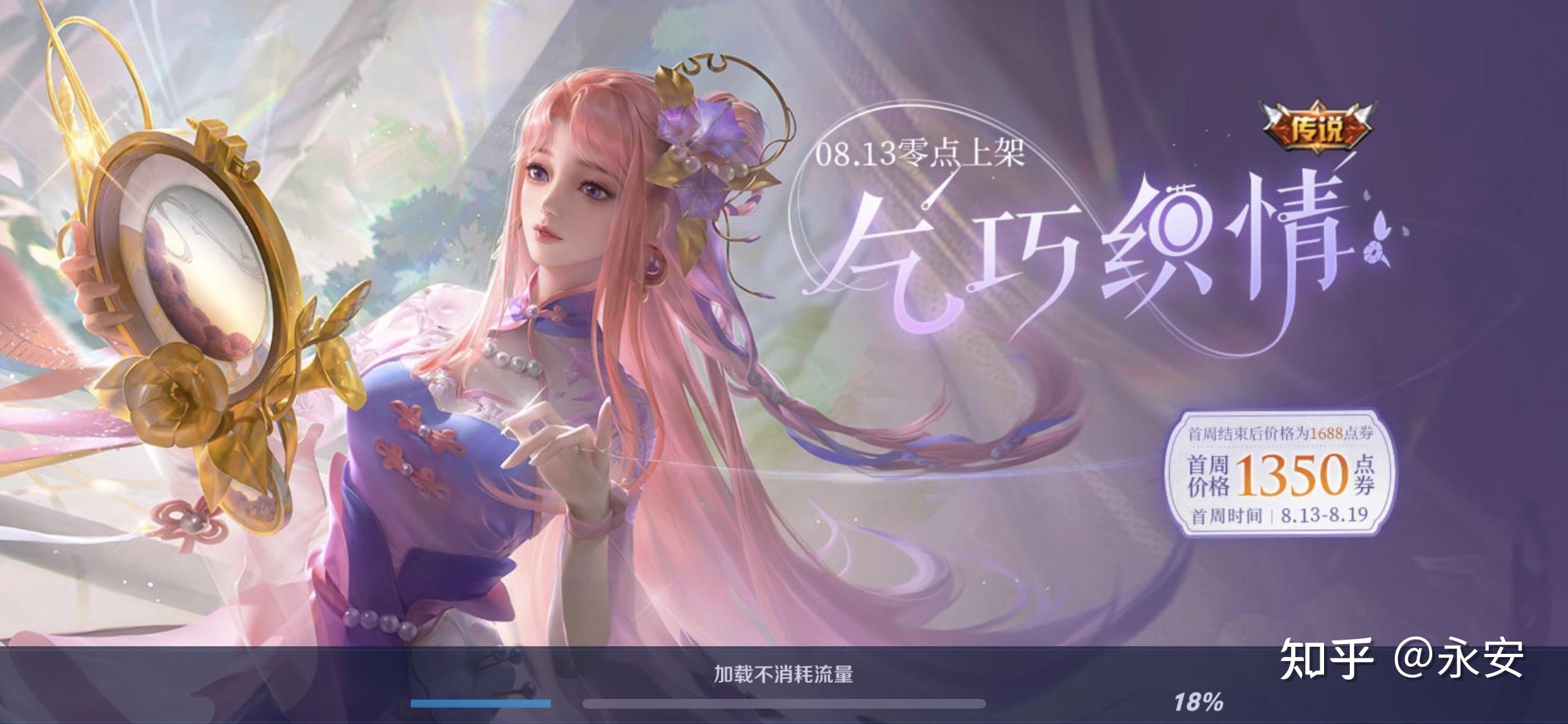 如何评价《王者荣耀》王昭君七夕新皮肤「乞巧织情」?