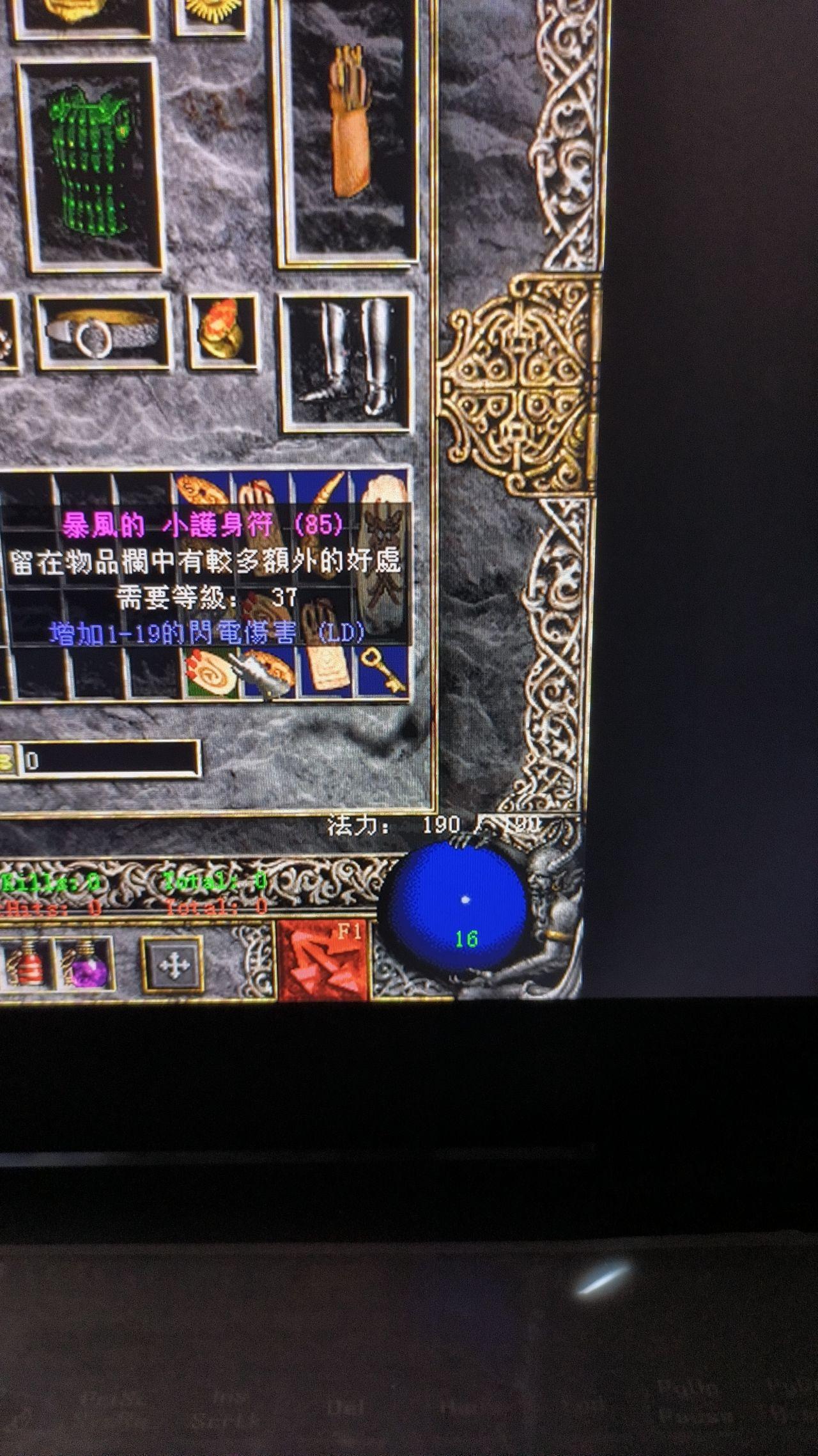 暗黑2 地狱难度弓马怎么打(无修改)? 第6张 暗黑2 地狱难度弓马怎么打(无修改)? 第6张