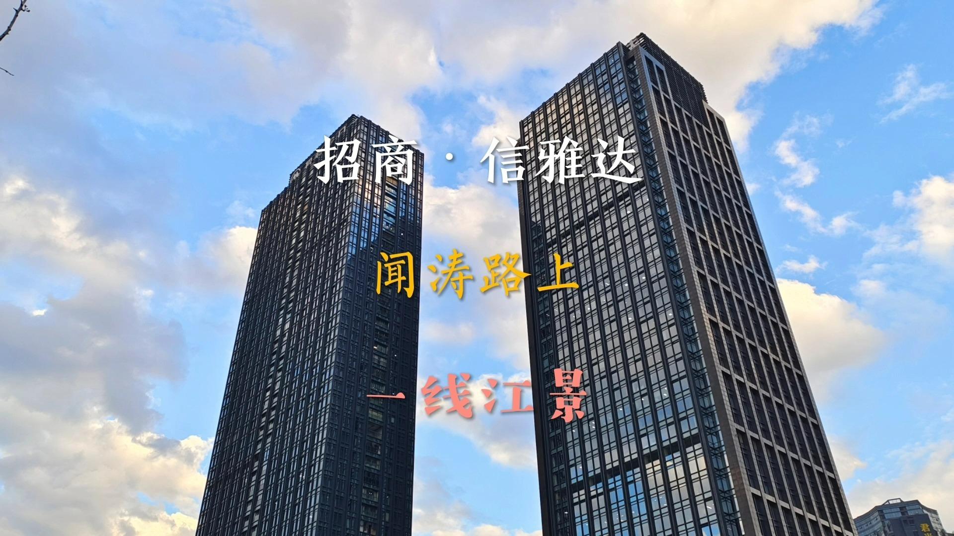 杭州滨江区长河街道招商信雅达国际写字楼办公室招商出租，闻涛路上，钱王射潮处，一线江景，臻稀楼盘，绿化景观美，文化内涵深厚 - 知乎