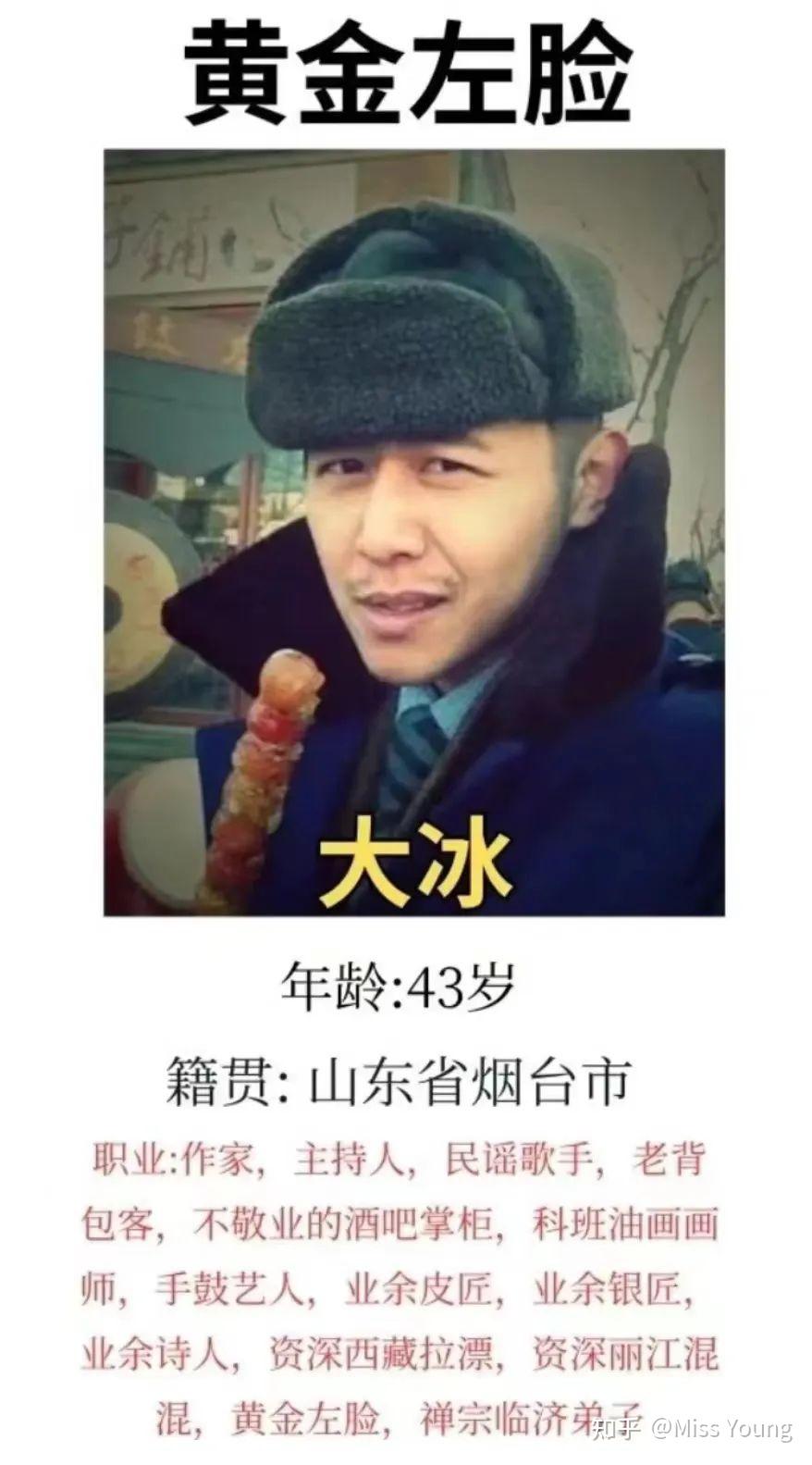 如何评价大冰? - 知乎