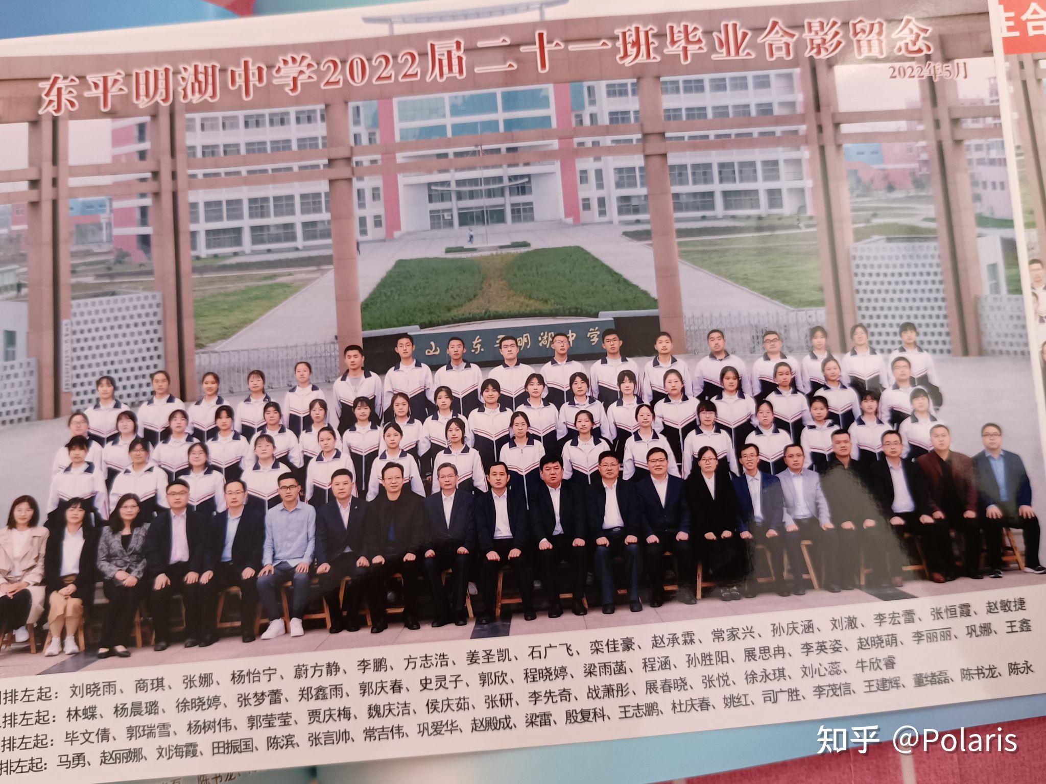 东平明湖中学学生怀孕图片