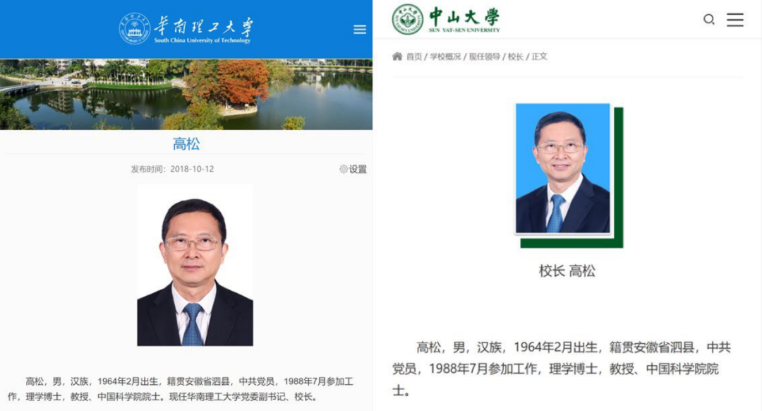 如何看待中国工程院院士张立群上任华南理工大学校长?