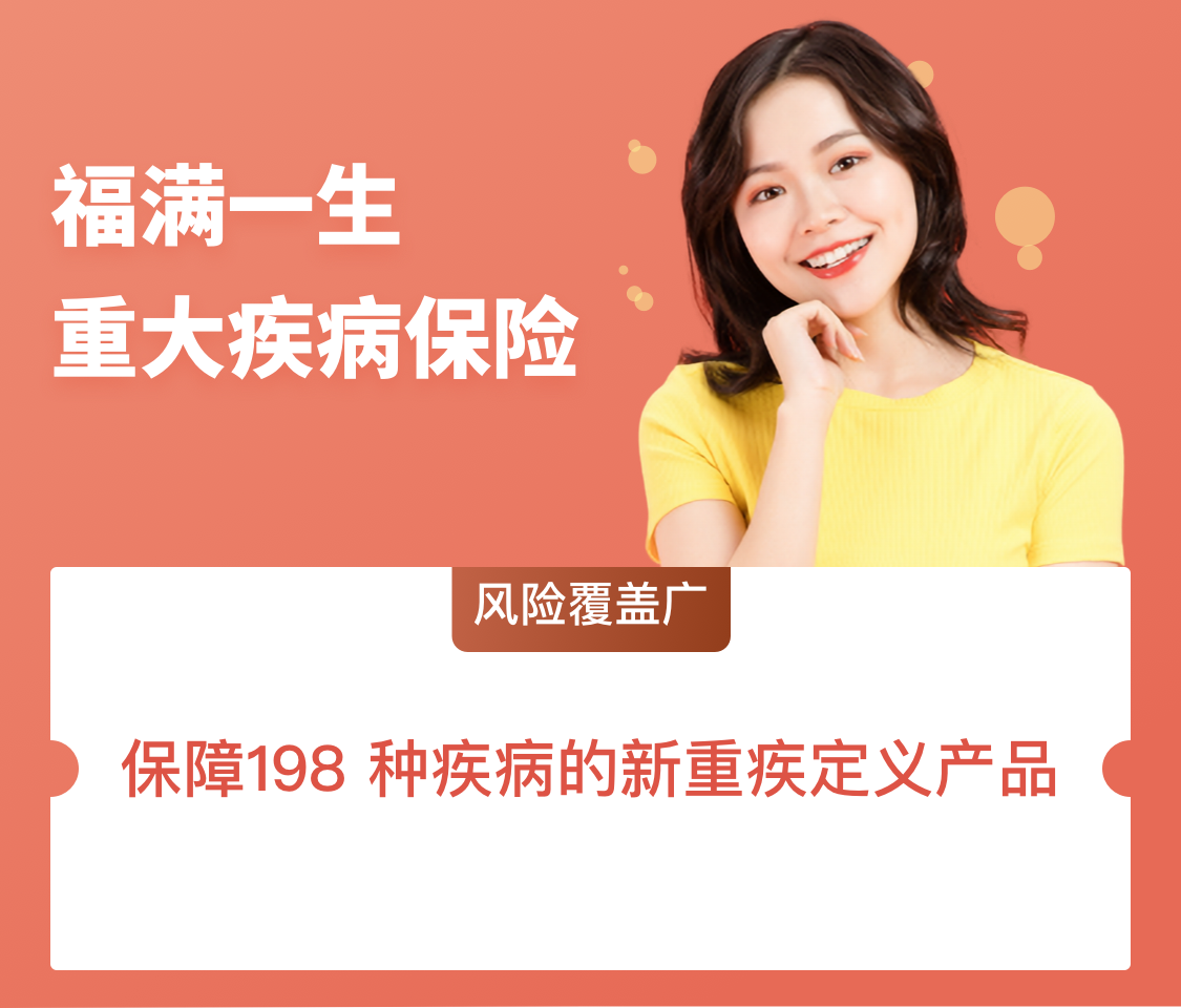 民生保险重疾险怎么样(民生的重疾险哪个性价比高)