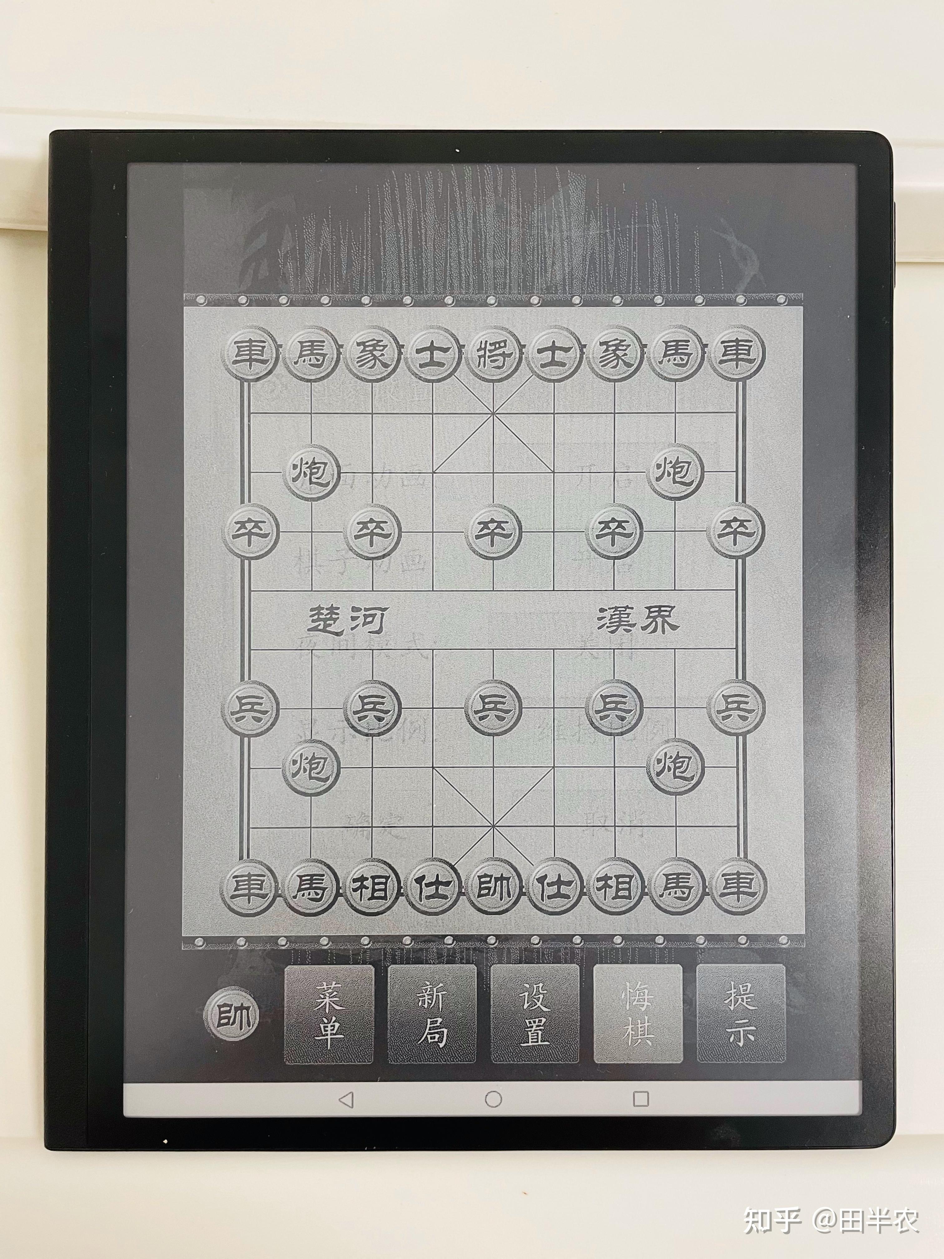 有没有朋友用过墨水屏平板下中国象棋,体验如何?