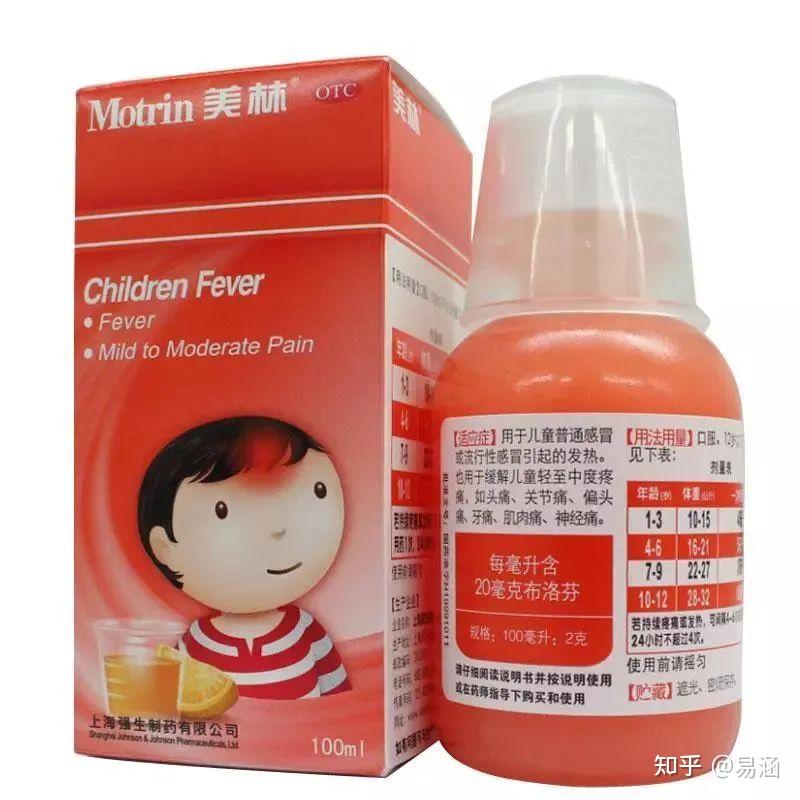 小儿退烧药美林卖到 2500 元,布洛芬为何一药难求?