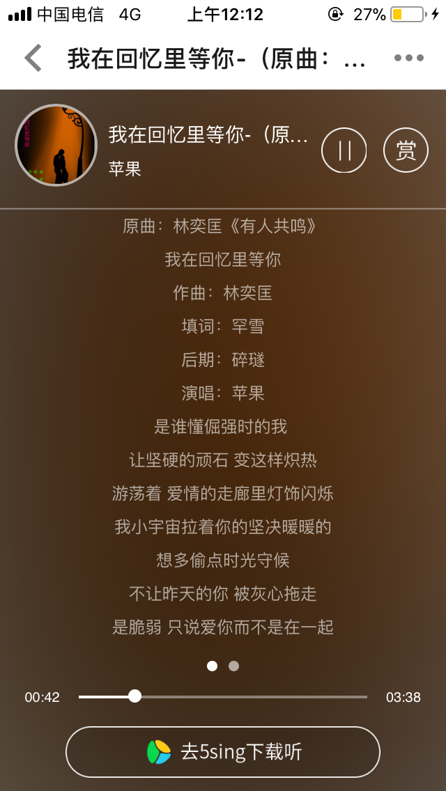 填了林奕匡的有人共鸣歌词是国语版的我在回忆里等你喜欢歌词的朋友