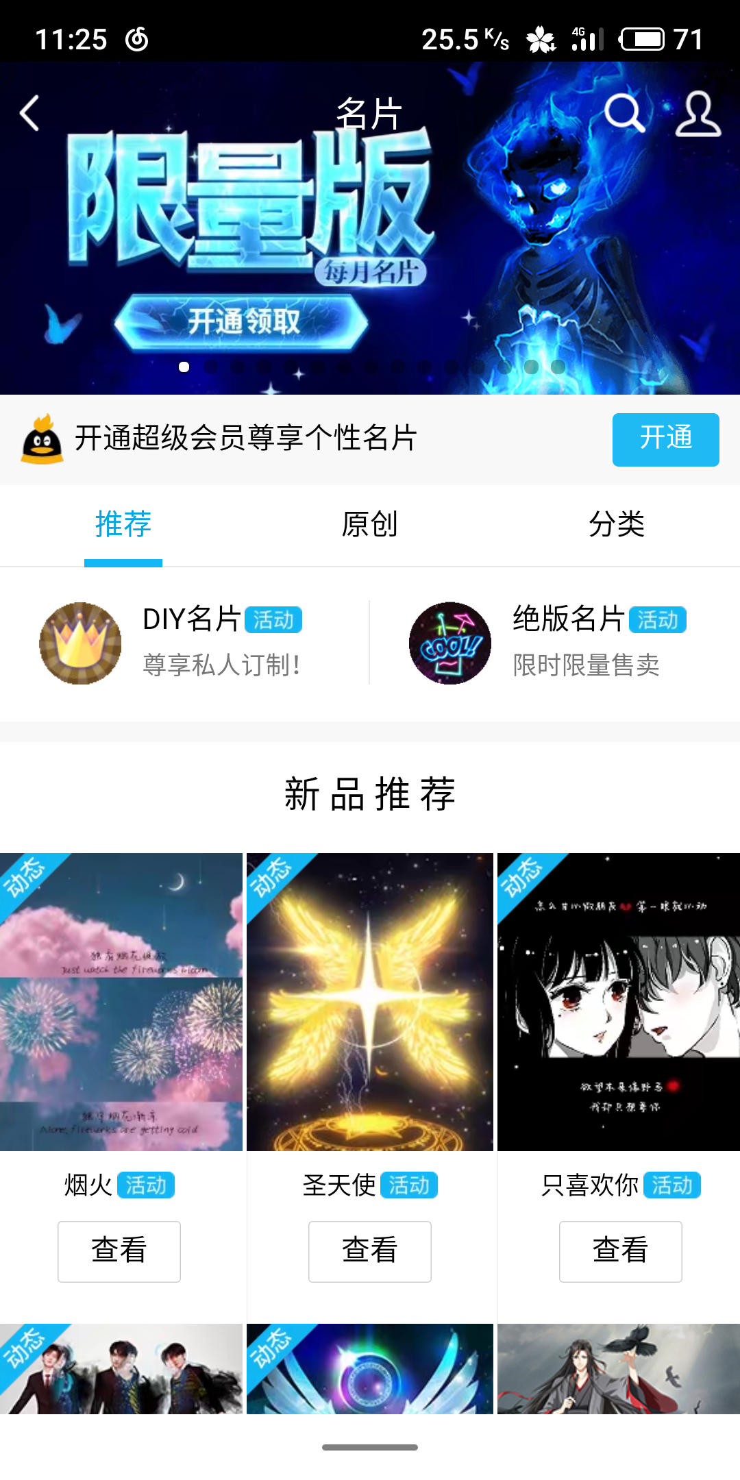 QQ换了个性名片之后为什么会改你的资料=换了个性名片之后为什么会改你的资料呢