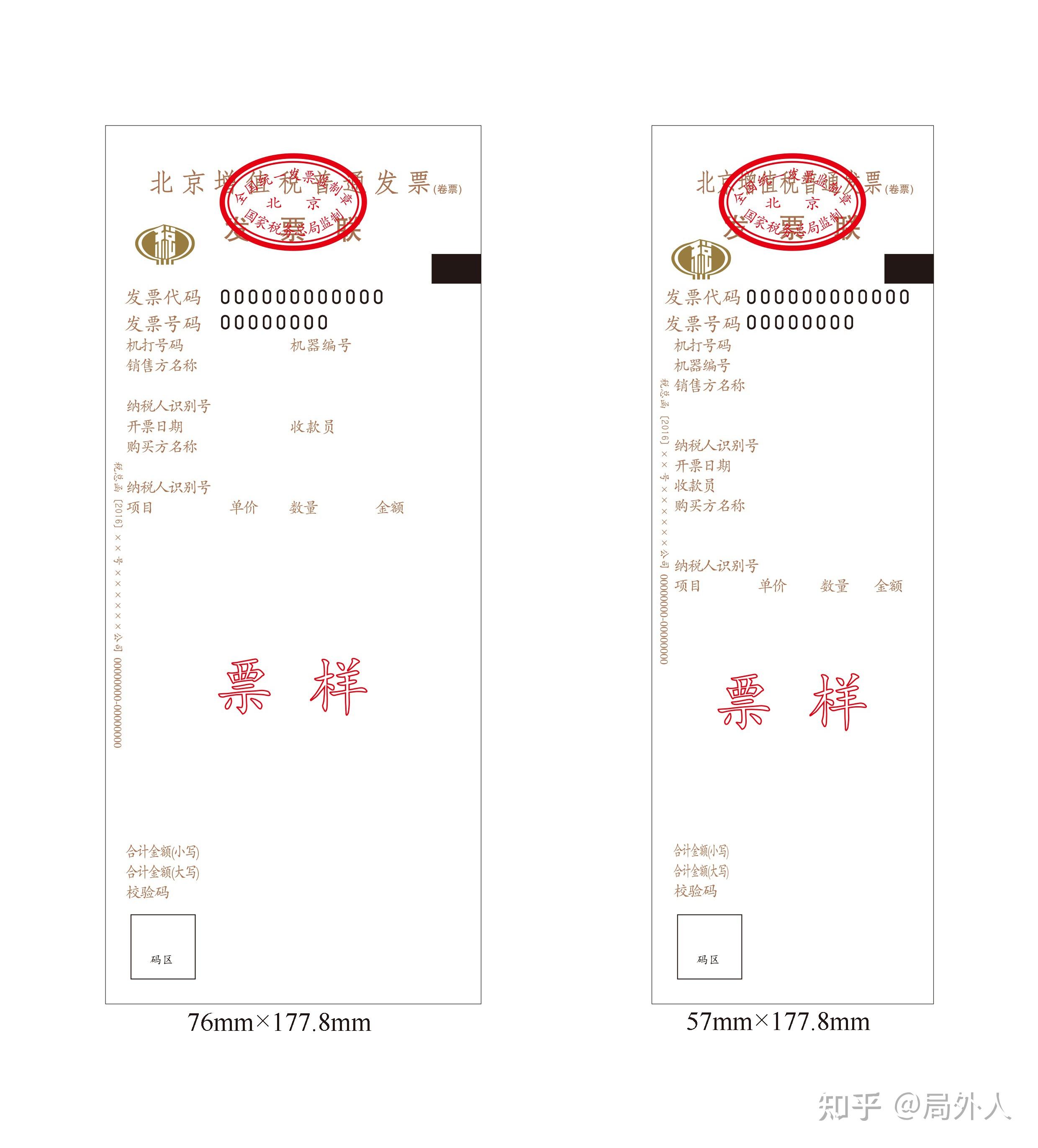 airpods 2代这个发票是真的吗? - 知乎