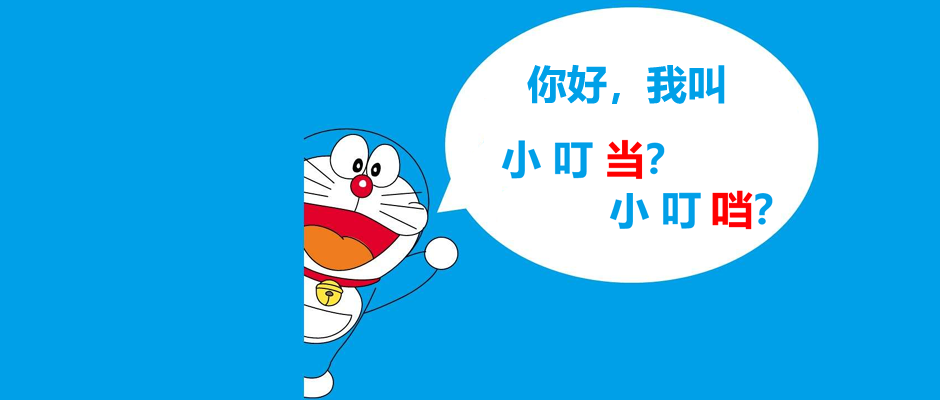 “口当”这个字为什么没了?又是篡改记忆的曼德拉效应吗? - 知乎