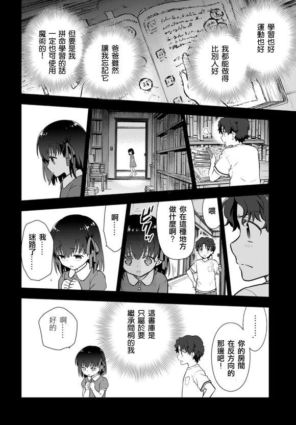 为什么遭到间桐慎二那么多年的凌虐樱都不恨慎二甚至在慎二瘫痪后还