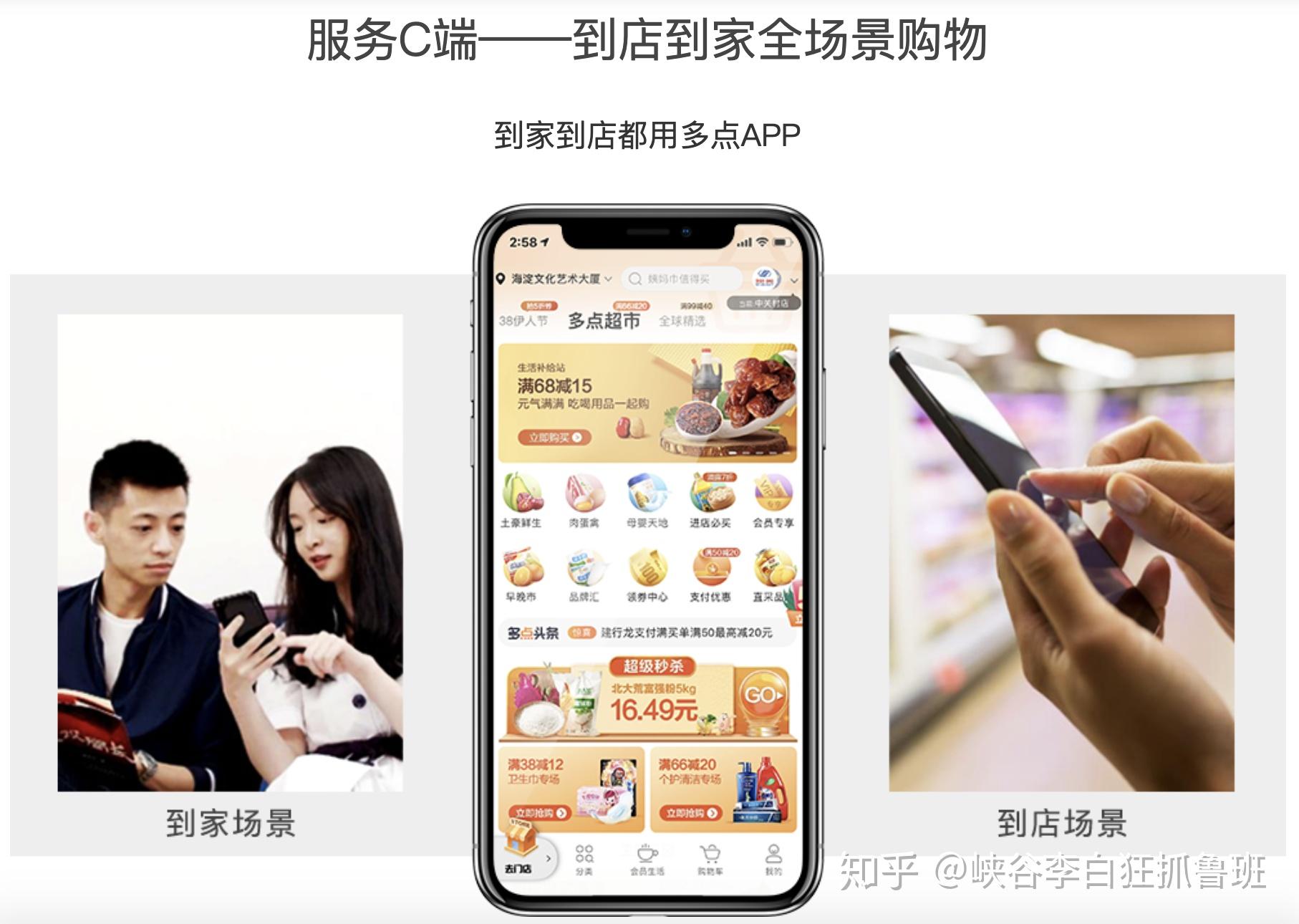 拿到了多点的offer,这家公司值得去吗? - 知乎
