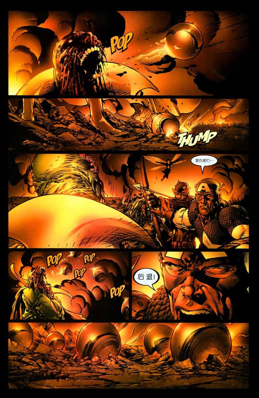 在漫威漫画中幻视是正面的还是反面的关于他的故事是怎样的