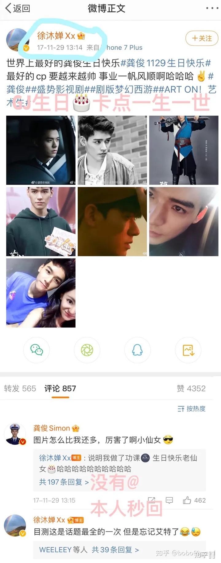 龚俊和徐沐婵现在还在一起吗