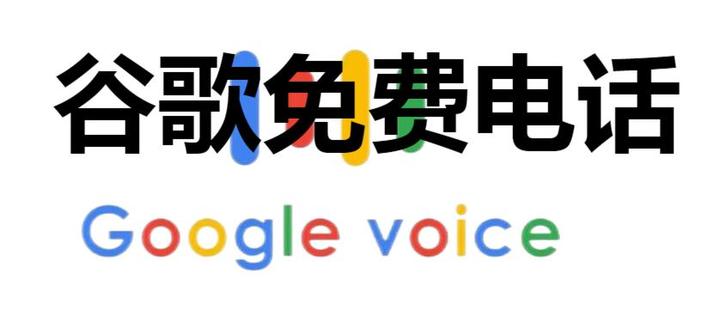 How To Use Google Voice In India