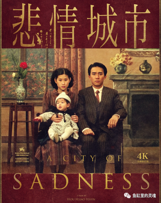 悲情城市：经典作品4k修复重映- 知乎