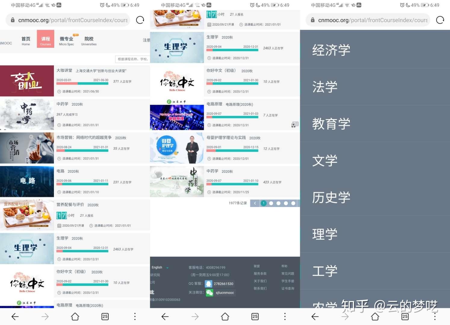 网络上有哪些免费的教育资源？插图1