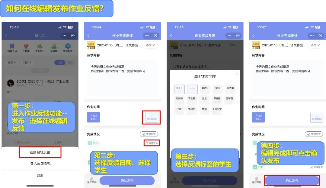 收作业、作业统计、完成情况分类统计,100万+老师都在用班小二“作业反馈”功能! - 知乎
