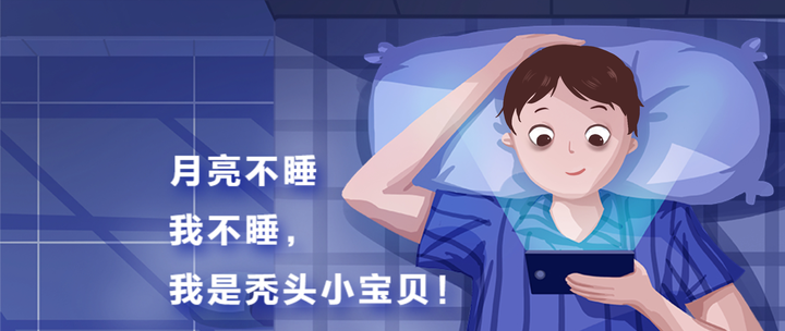 熬夜,是如何一步步偷走你的性能力的? - 知乎
