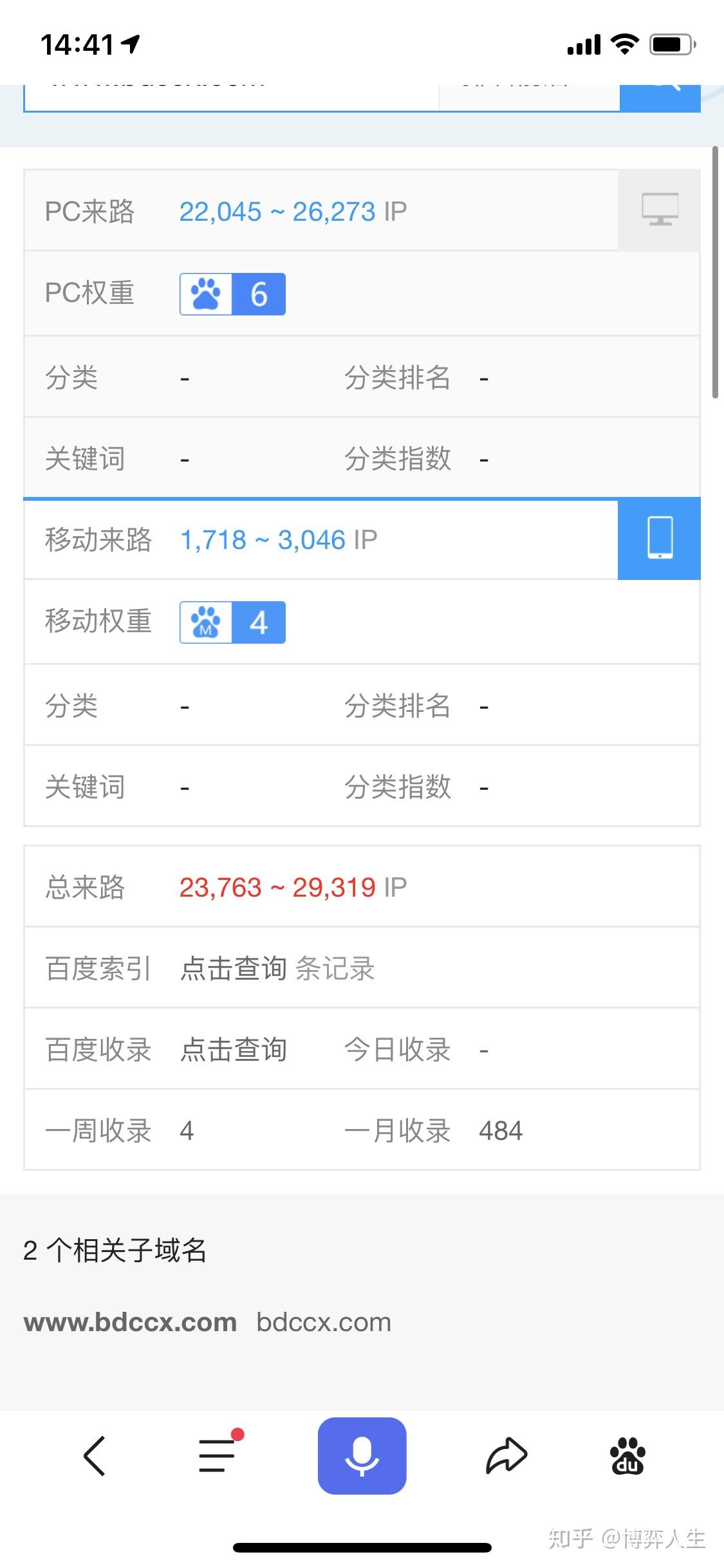 百度如何上升到权重1_百度权重等级 百度怎样上升到权重1_百度权重品级（百度权重怎么提升） 百度词库