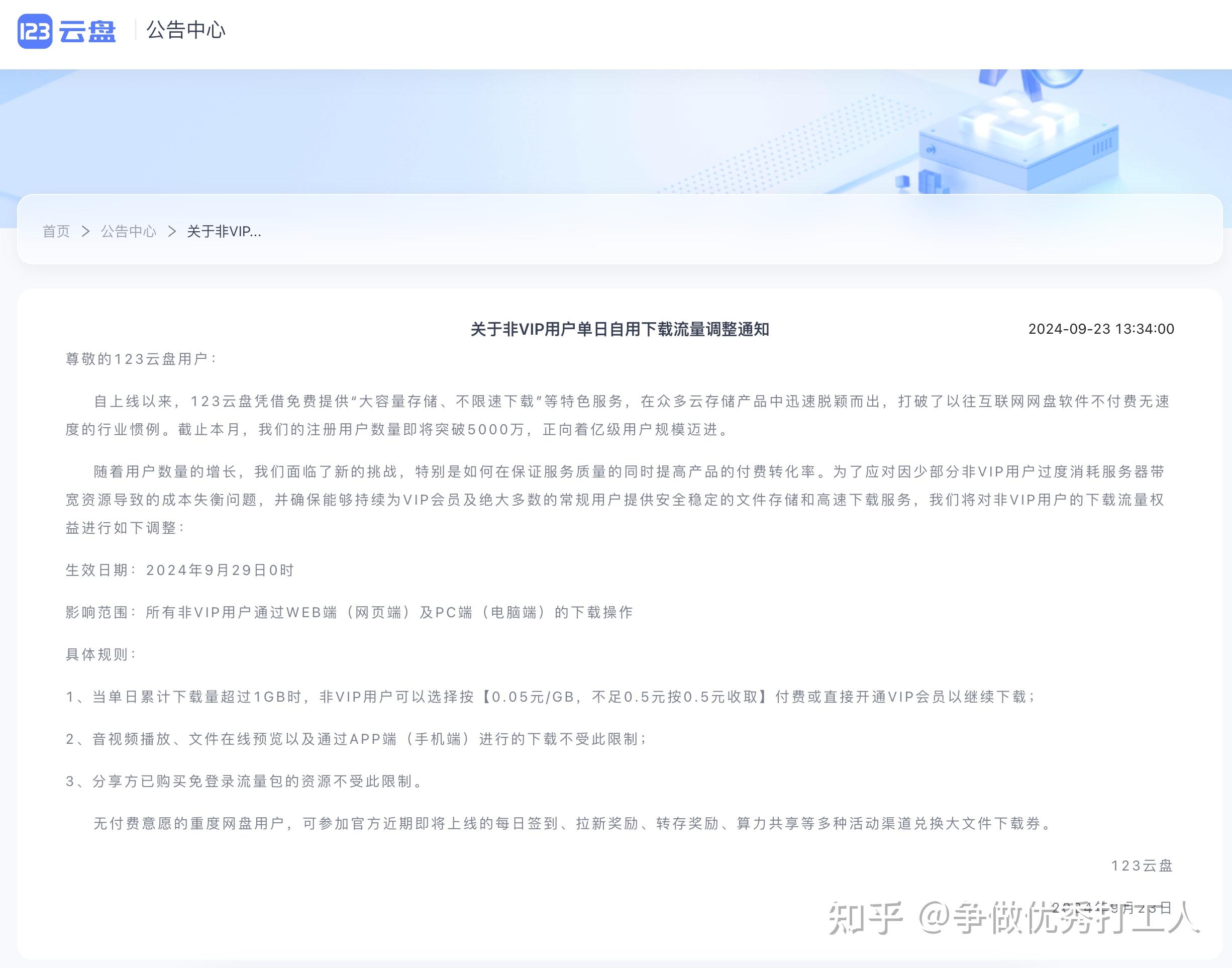 百度网盘流量利用
环境
_百度网盘欣赏
量（百度网盘 流量）